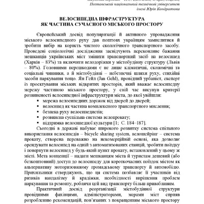 Шевченко_Л.-Бибик_В.