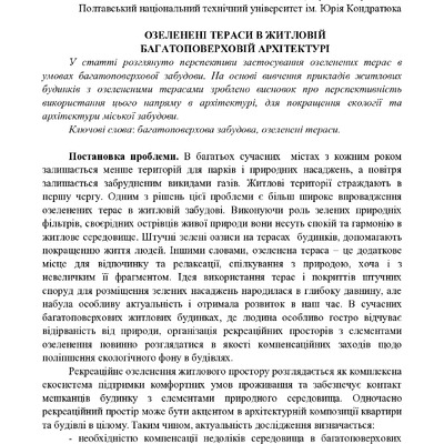 Топорков_В.Г.,_Плiчко_А.А._2017