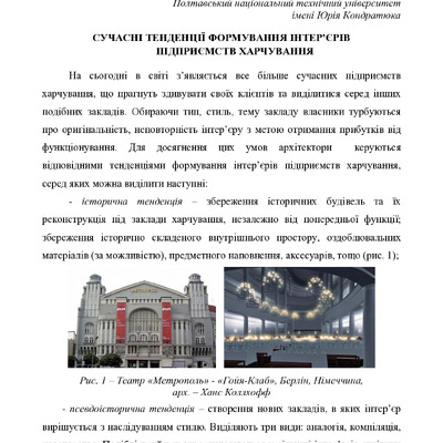 Новосельчук-Зезекало-2011