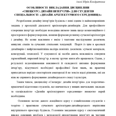 Новосельчук-2011