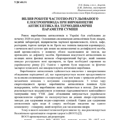 +74-та конф. Т.2-197-198