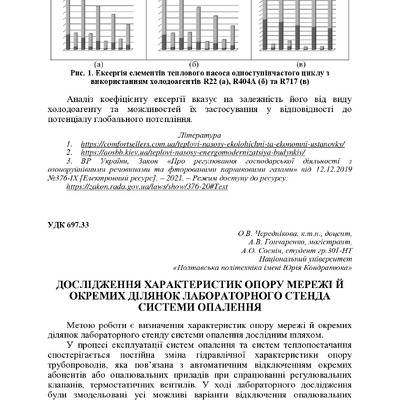 +74-та конф. Т.2-206-209