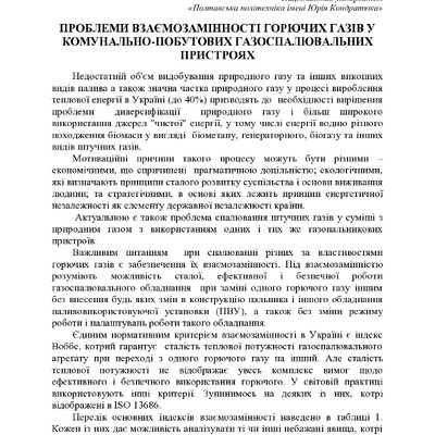 +74-та конф. Т.2-201-202