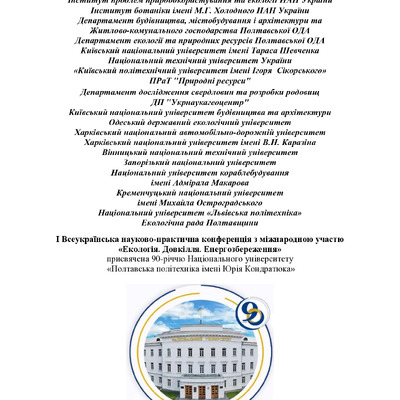 Колієнко_Карась