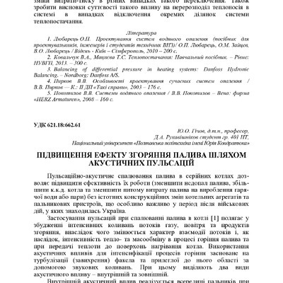 +74-та конф. Т.2-209-211