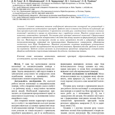 253754-Текст статті-586742-1-10-20220414