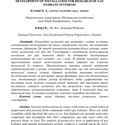 monografiia_2022_ov_Екологія-602-614