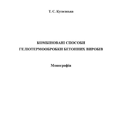 Монография.