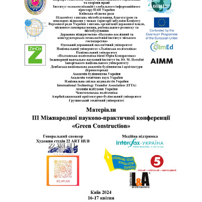 zbirnyk_КНУБА_Колієнко