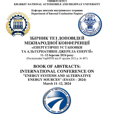 Голік_Крот_ХНАДУ