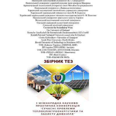 MPTEPEP_zbirnik_2023