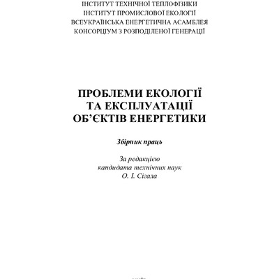 sbornik_2025_vse_110-114