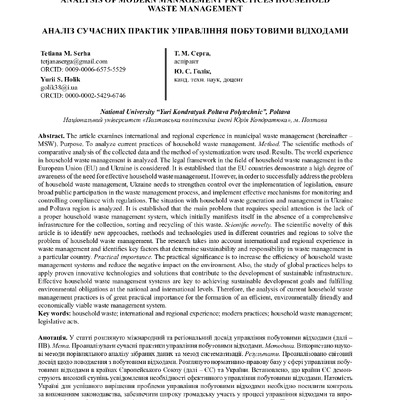 Серга_Голік