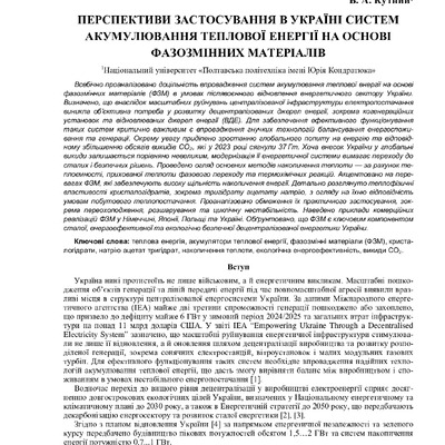 3305-Текст статті-3844-1-10-20251013