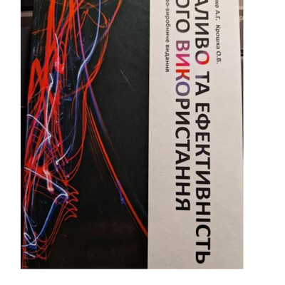 Колієнко Анатолій (2)