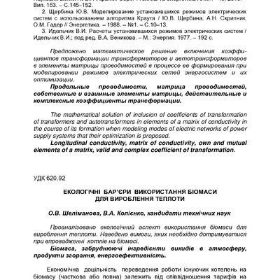 nvnau_tech_2014_194(3)__41