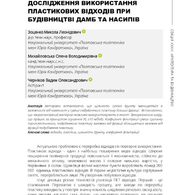 Grail of Science № 24_797-799