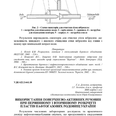 +74-та конф. Т.2-72-74