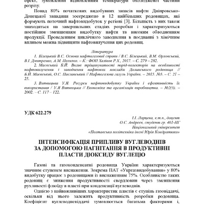 +74-та конф. Т.2-51-53