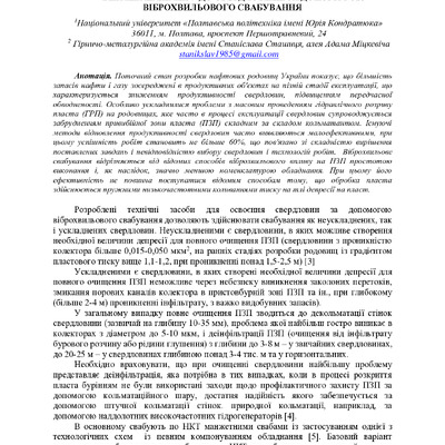 zbirnik_2022_17-18_листоп._Envir-89-90