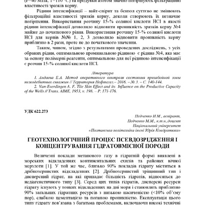 +74-та конф. Т.2-86-89