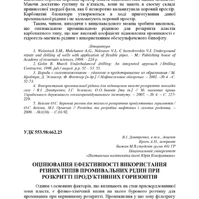 +74-та конф. Т.2-84-86