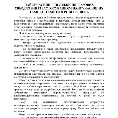 +74-та конф. Т.2-105-107