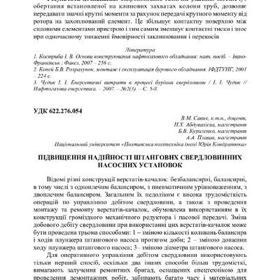 Збірник тез_19 грудня 2023-127-129