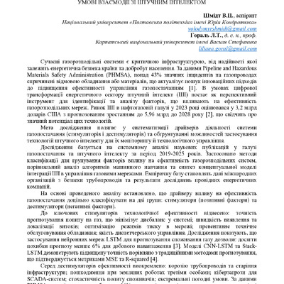 Академ_2025 391-392