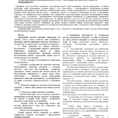 337690-Текст статті-783410-1-10-20250820