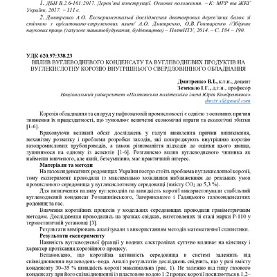 Академ_2025 242-244