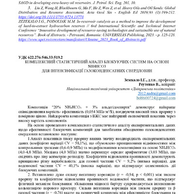 Академ_2025 256-257