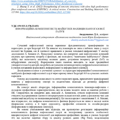 Академ_2025 221-222