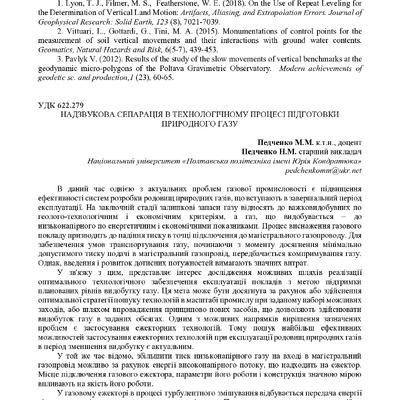 Академ_2025 333-334