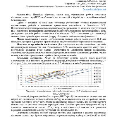 Академ_2025 335-336
