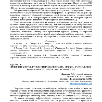 Академ_2025 286-288