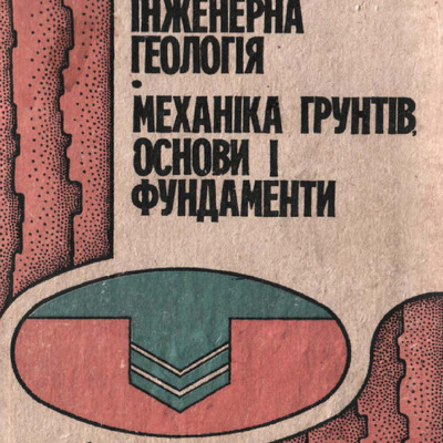 M. L . Zocenko - Inzhenerna geologija. Mehanika g'runtiv,