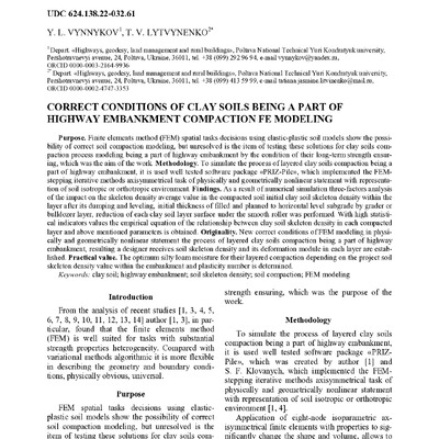 Винников_Мости