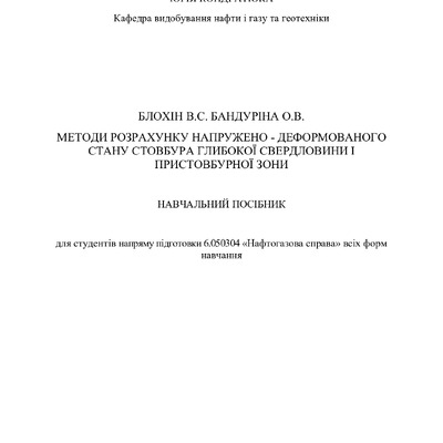 навчальний посібник