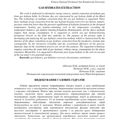 с 317-323 Педченко