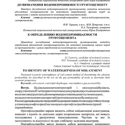 Znpgmb_2013_3(2)__26