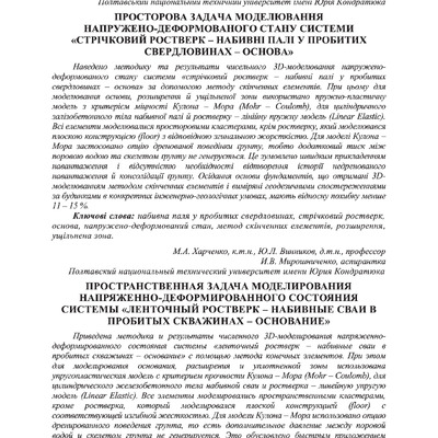 Znpgmb_2012_4(2)__40