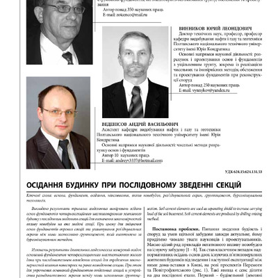 svitgeoteh_2015_2_7 (1)