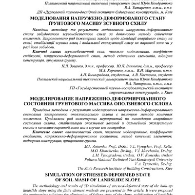 Znpgmb_2013_3(1)__24