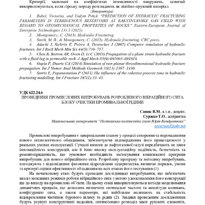 Академ_2025 346-348