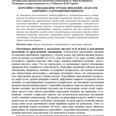 Макаренко_2019_2(83)_75