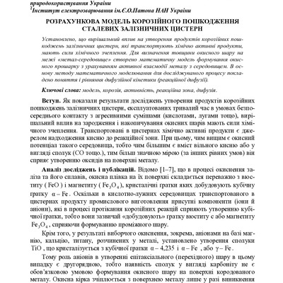 Макаренко_2015_4(69)