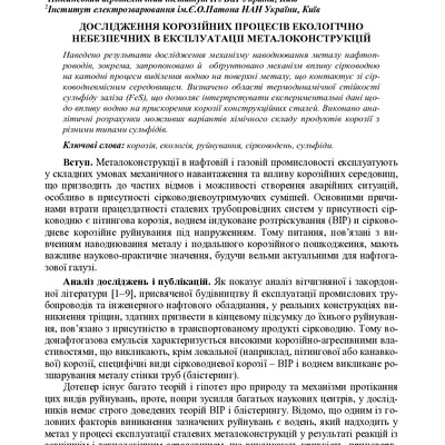 Макаренко_2016_1(70)