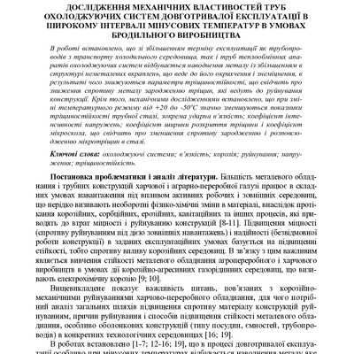 Макаренко_2019_1(82)_69