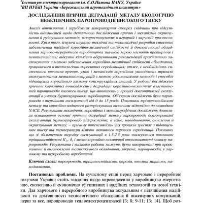 Макаренко_2019_4(85)_63